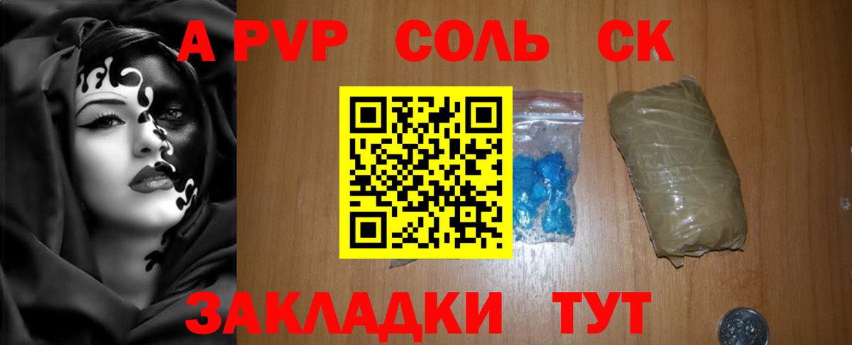 Alpha-PVP Соль  Alfa_PVP  Вход с VPN  Михайловск  Alpha PVP VHQ 