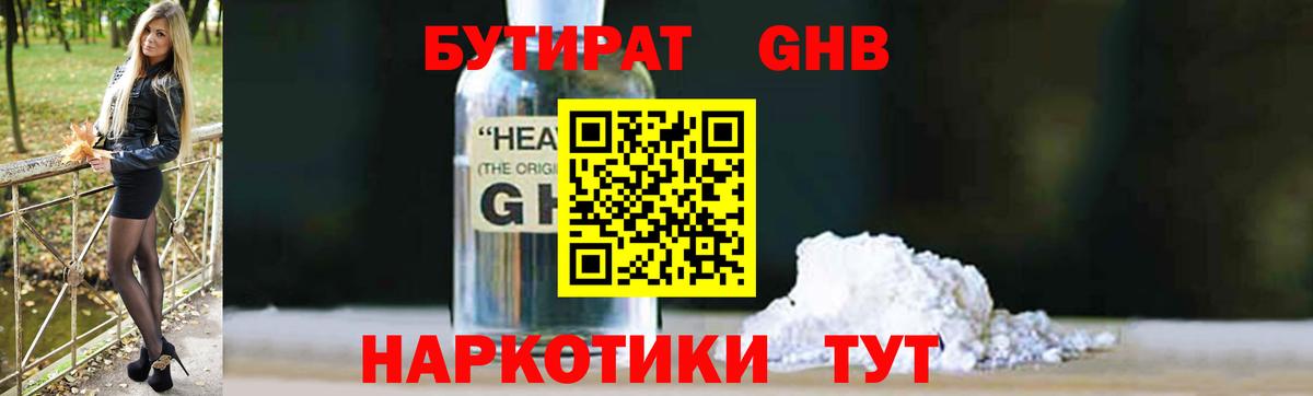 БУТИРАТ оксана Михайловск