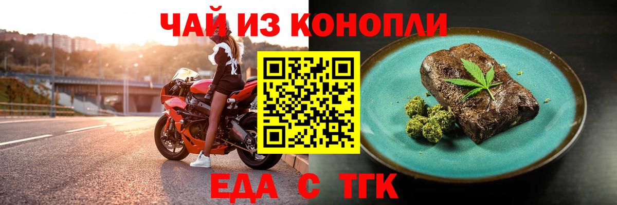 Печенье с ТГК марихуана  Вход с VPN  Михайловск 