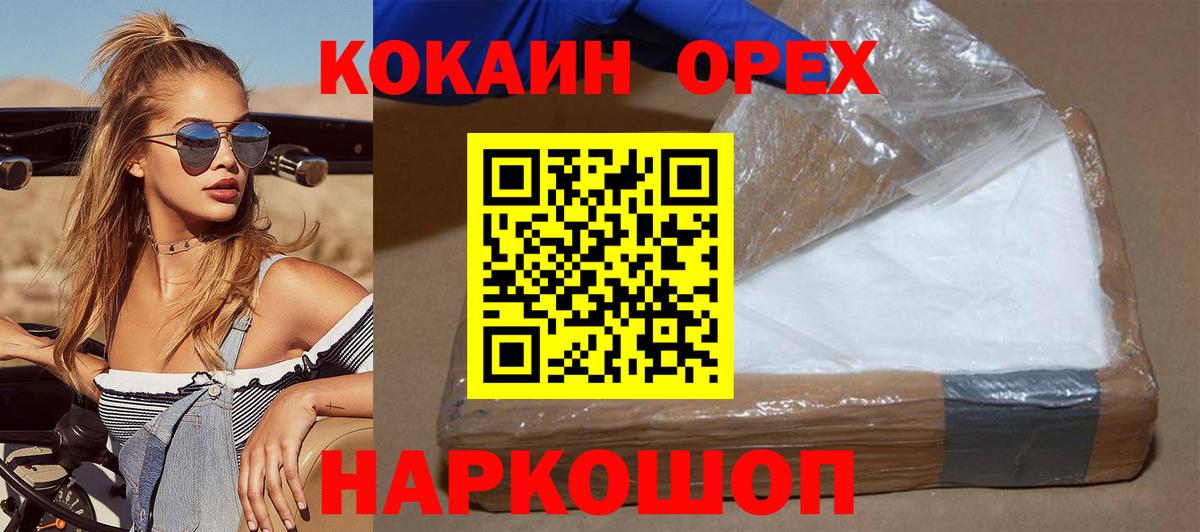 Лсд 25  Конопля  Cocaine  ТГК  Экстази  Вход с VPN  МЕТАМФЕТАМИН  Михайловск  МЕФ кристаллы  ГАШ 