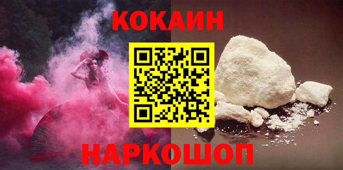 Cocaine Перу Михайловск