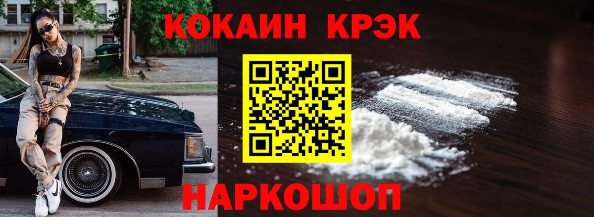 Михайловск  COCAIN Колумбийский  Кокаин Перу  Вход с VPN 