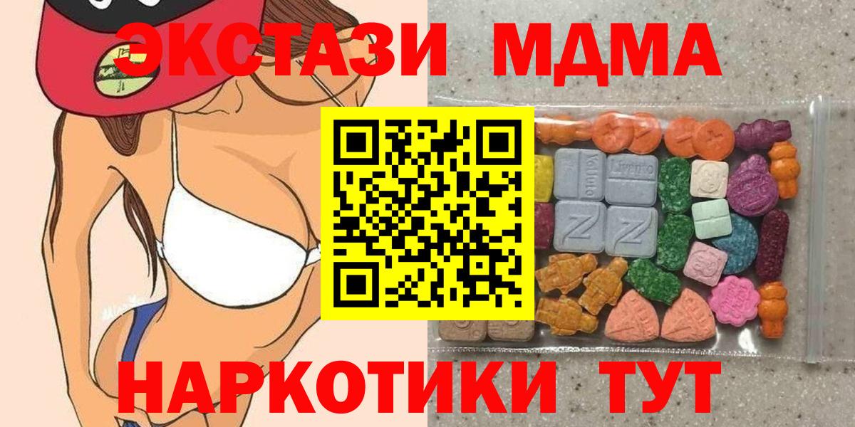 ЭКСТАЗИ ешки Михайловск