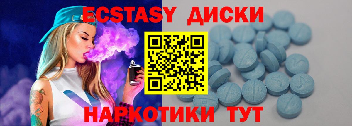 Экстази таблы  как найти закладки  Ecstasy TESLA    онион  Вход с VPN  Экстази  Михайловск 