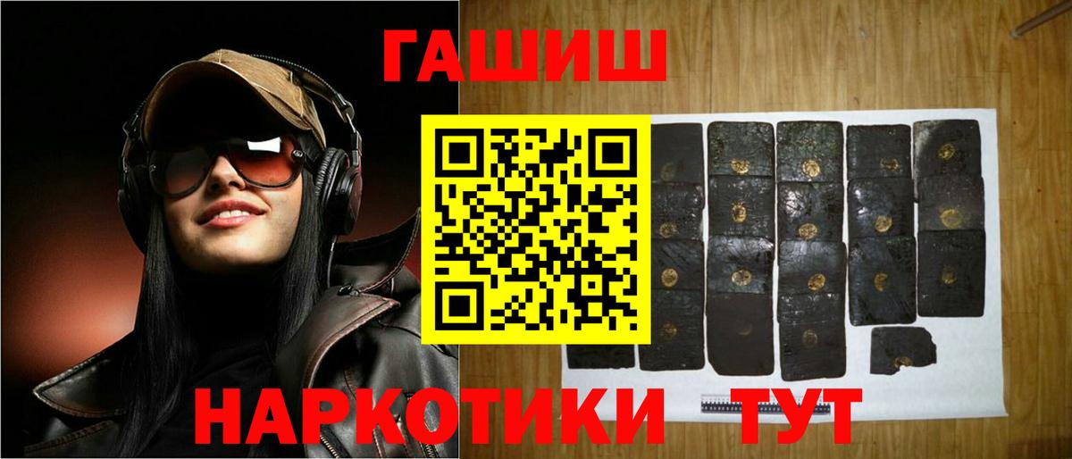 Михайловск  ГАШИШ ice o lator  Гашиш  Вход с VPN 