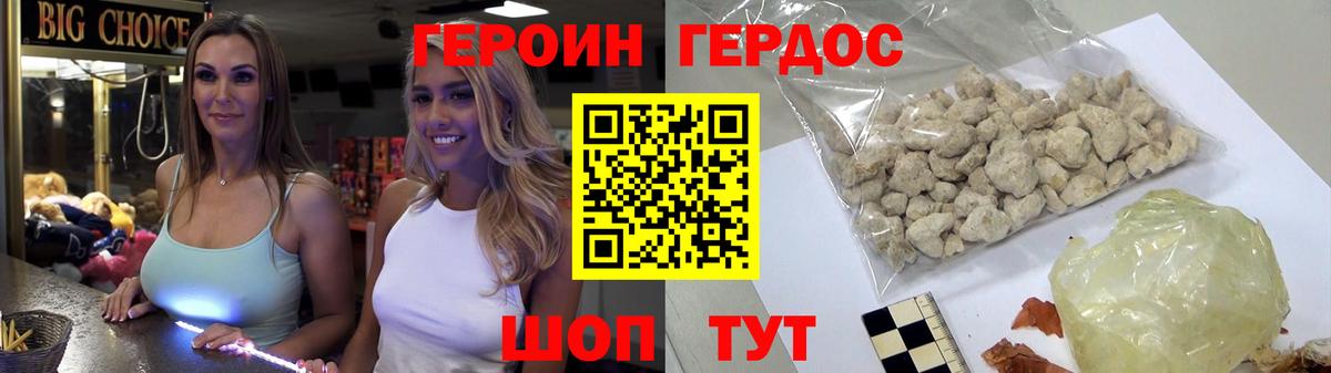 Героин гречка  Вход с VPN  ГЕРОИН  Михайловск 