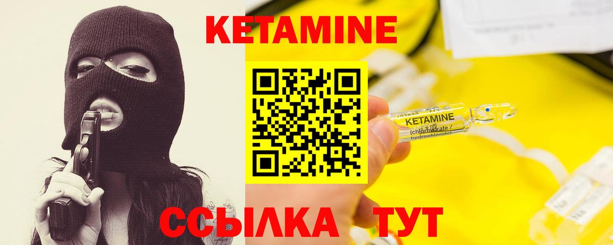 КЕТАМИН ketamine  Вход с VPN  Михайловск  Кетамин ketamine 