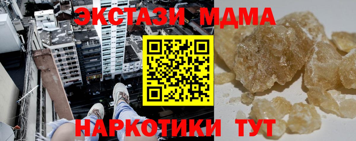 МДМА Molly Михайловск