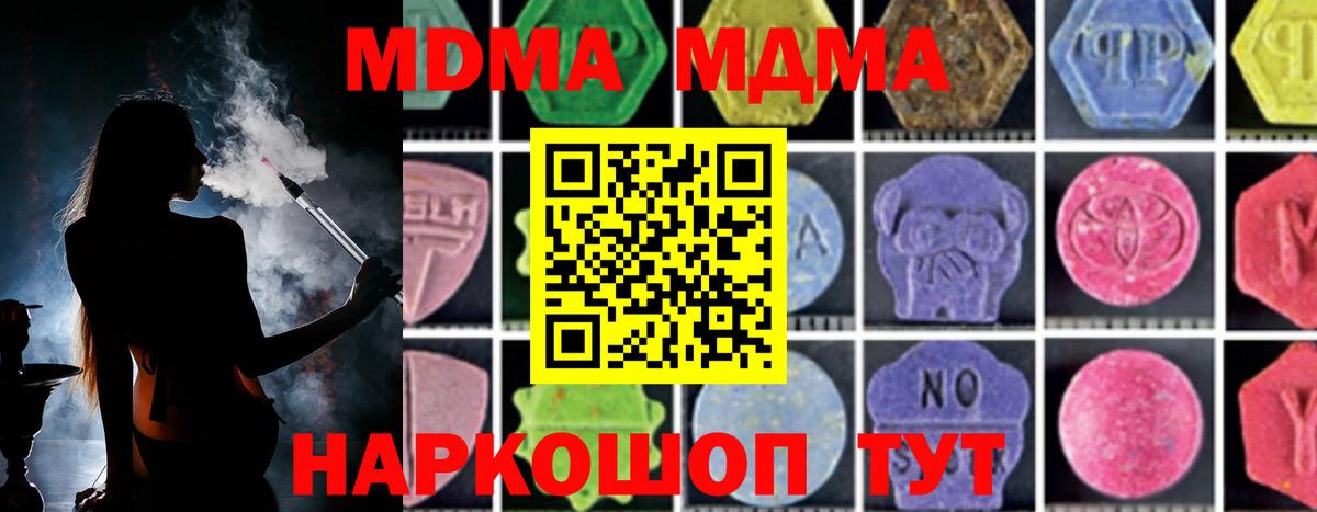 МДМА crystal  МДМА Molly  Михайловск  MDMA  Вход с VPN 
