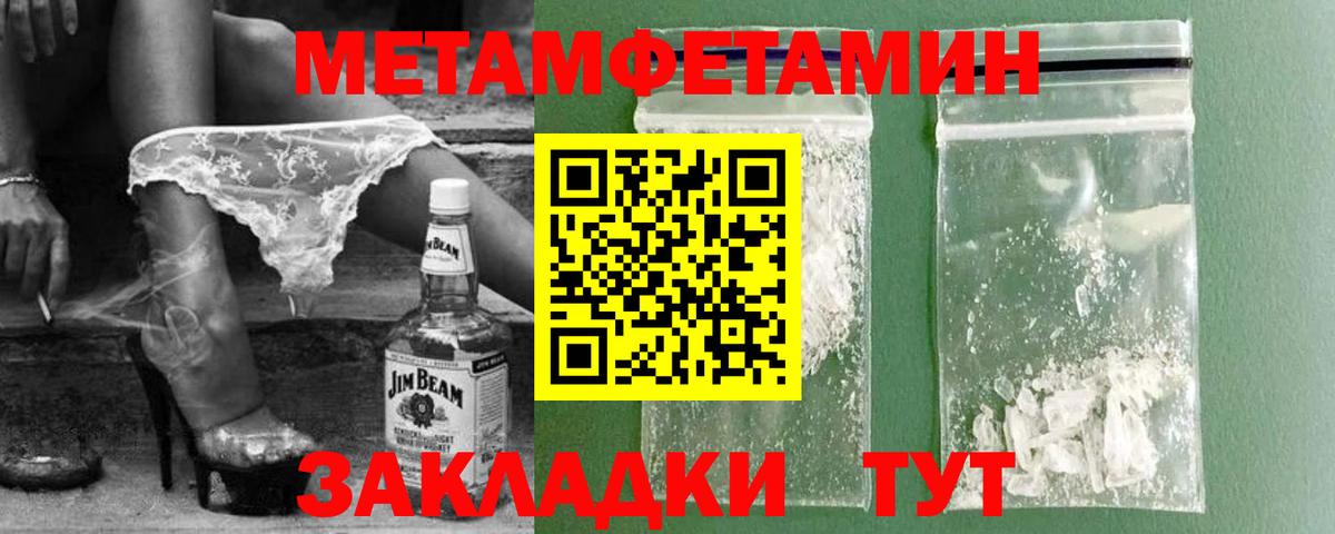 МЕТАМФЕТАМИН Methamphetamine Михайловск