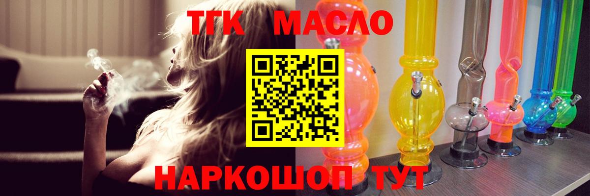 Михайловск  Дистиллят ТГК вейп с тгк  закладка  Вход с VPN  ТГК вейп 